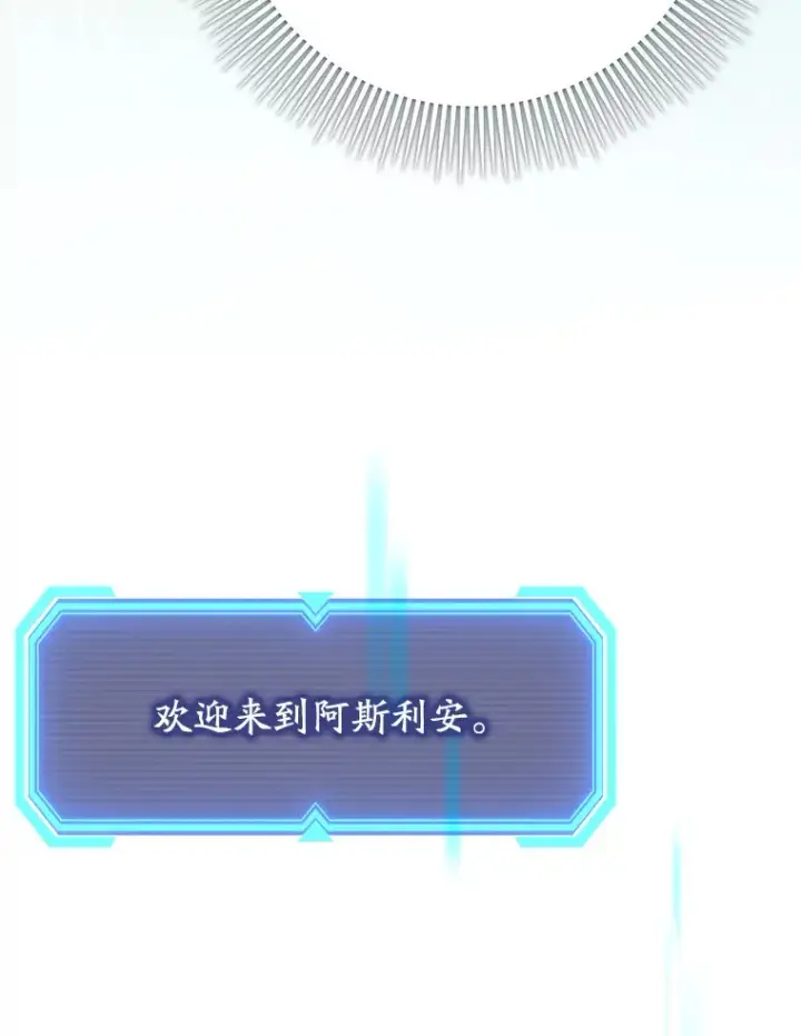 《虽是辅助，依旧带飞》1.选择职业图17