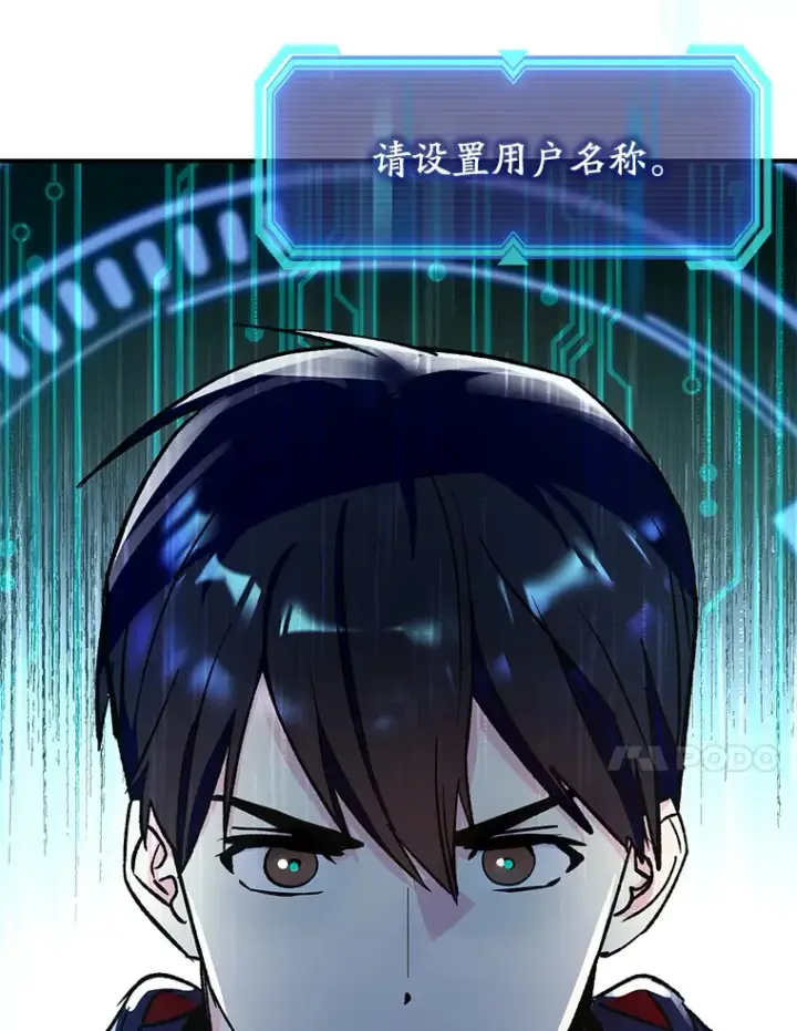《虽是辅助，依旧带飞》1.选择职业图18