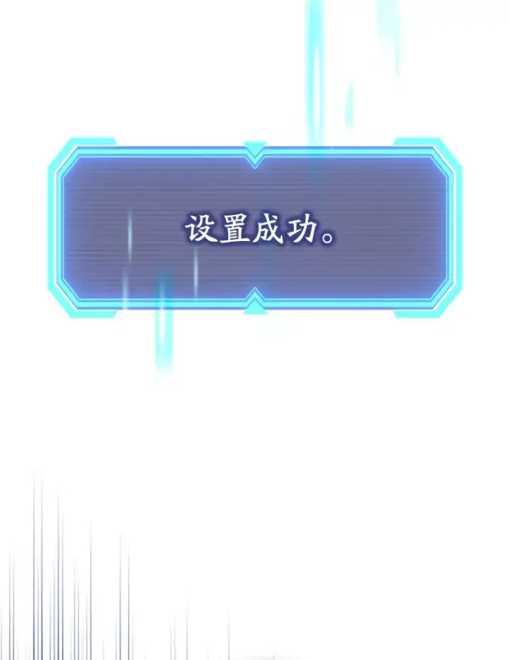 《虽是辅助，依旧带飞》1.选择职业图20