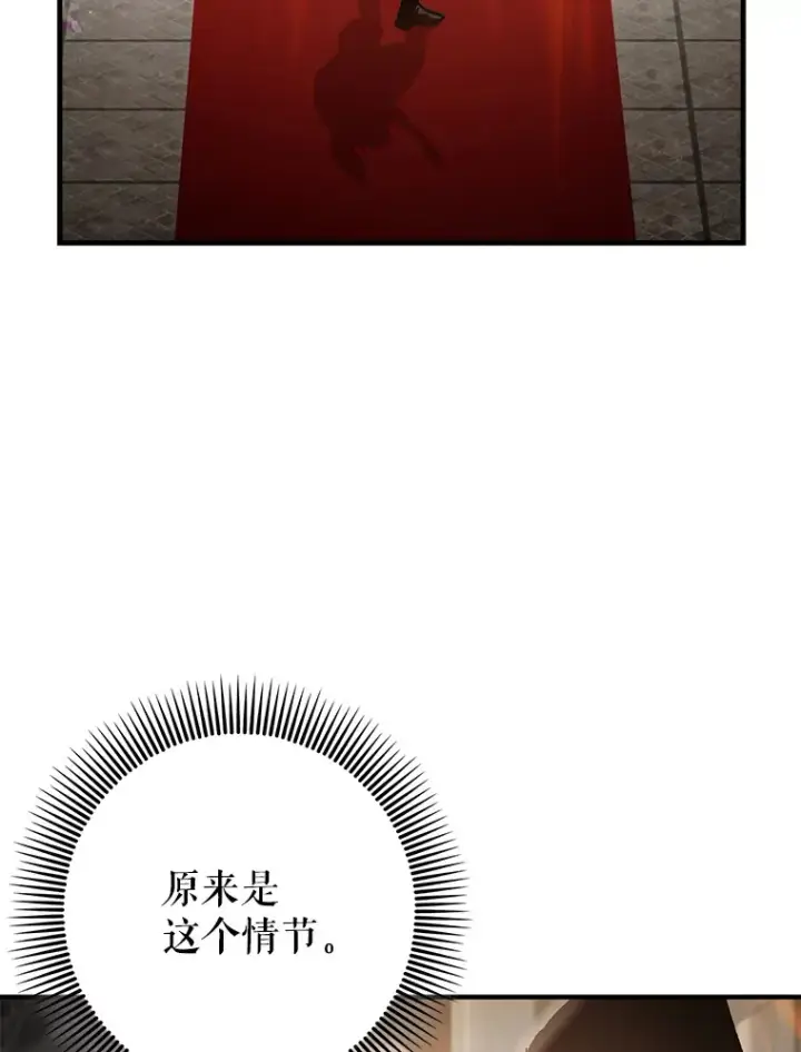 《虽是辅助，依旧带飞》1.选择职业图33