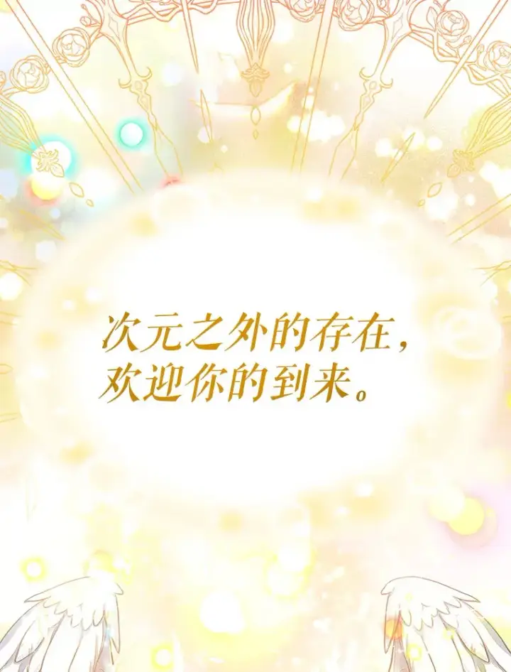 《虽是辅助，依旧带飞》1.选择职业图36