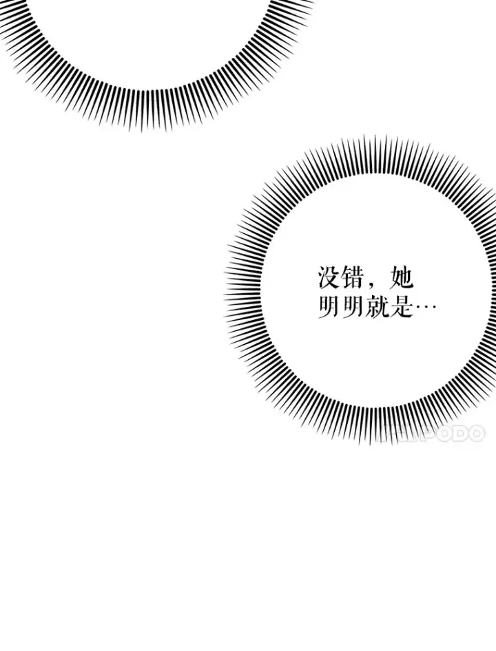 《虽是辅助，依旧带飞》1.选择职业图40