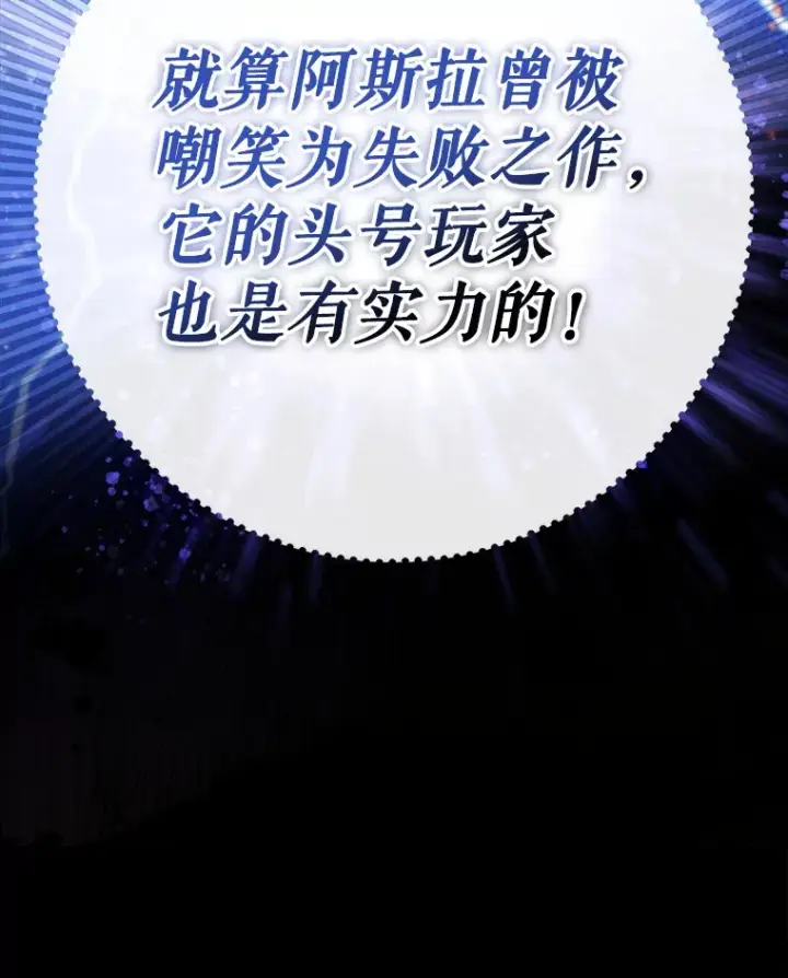 《虽是辅助，依旧带飞》1.选择职业图5