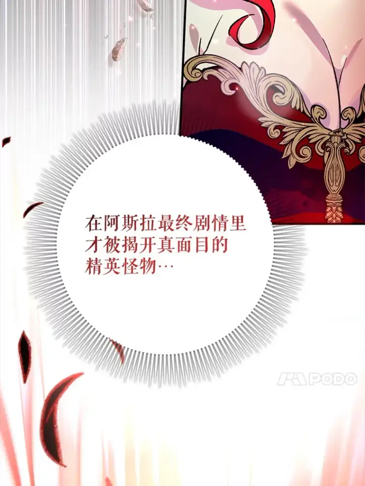 《虽是辅助，依旧带飞》1.选择职业图55