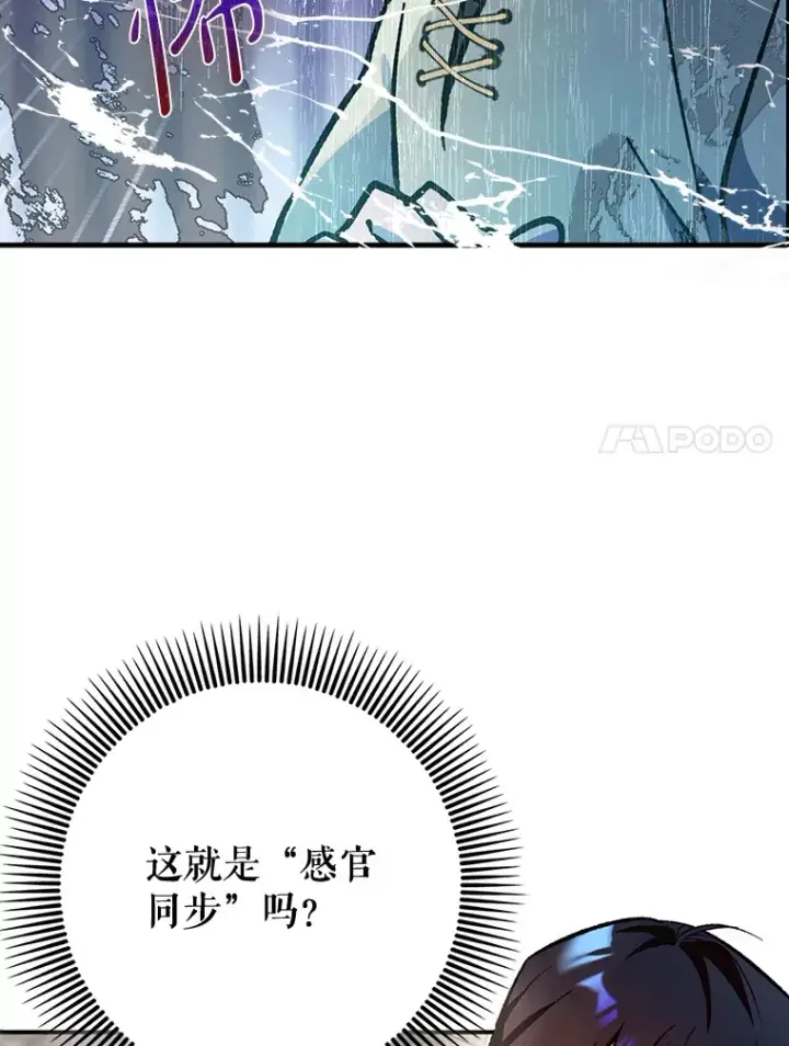 《虽是辅助，依旧带飞》1.选择职业图65