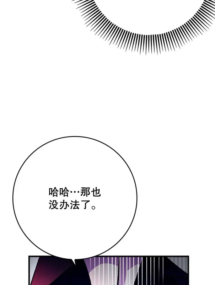 《虽是辅助，依旧带飞》1.选择职业图67