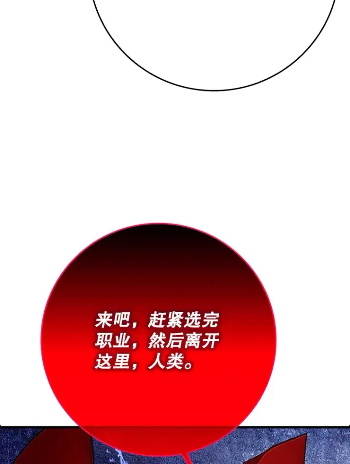 《虽是辅助，依旧带飞》1.选择职业图69
