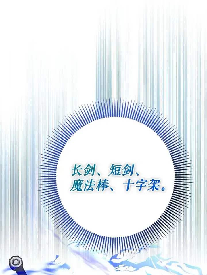 《虽是辅助，依旧带飞》1.选择职业图73