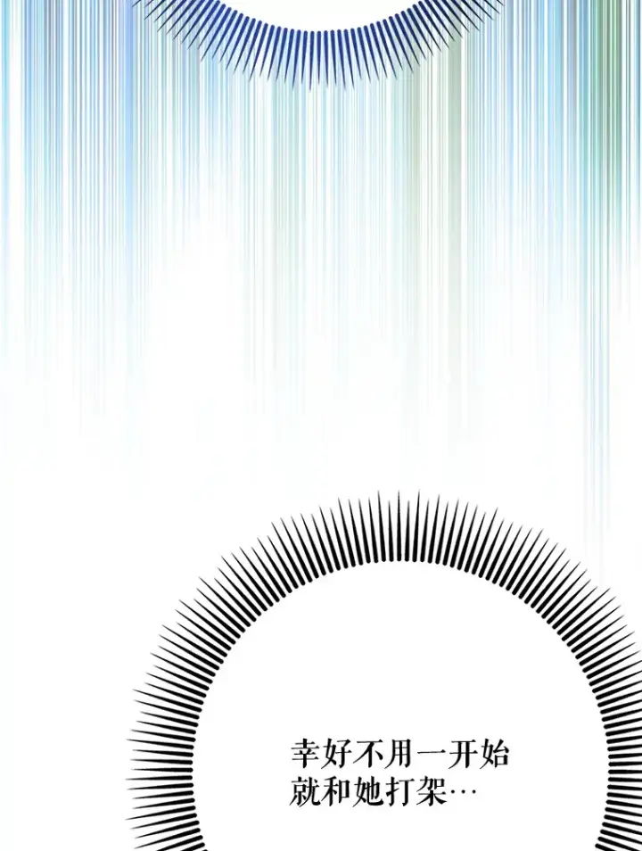 《虽是辅助，依旧带飞》1.选择职业图76