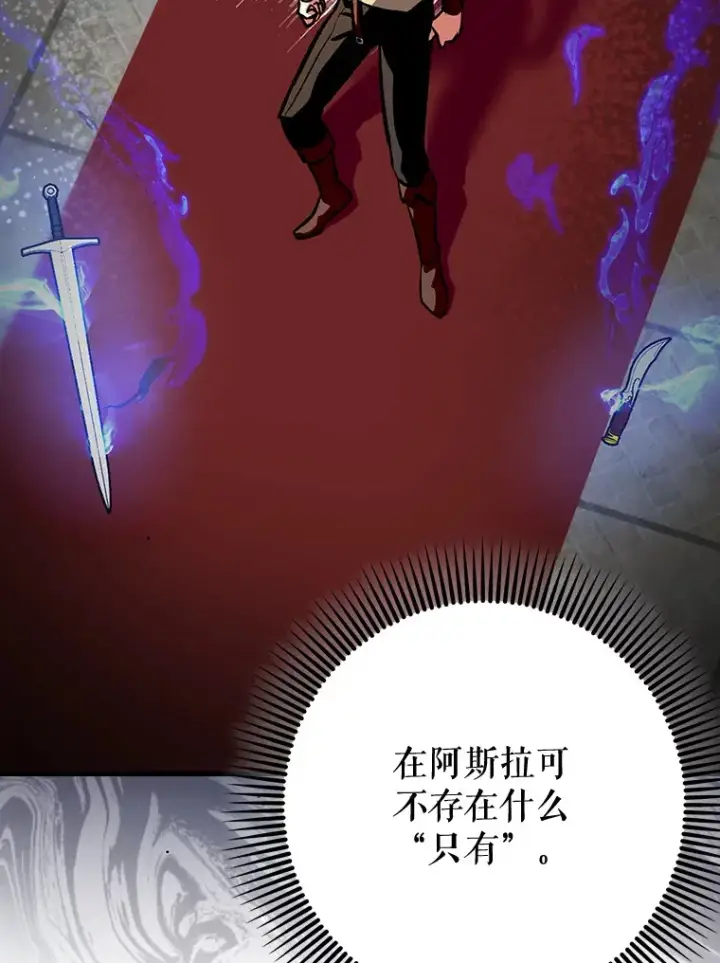 《虽是辅助，依旧带飞》1.选择职业图79