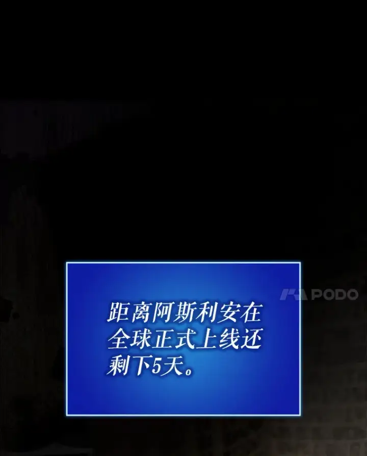 《虽是辅助，依旧带飞》1.选择职业图8