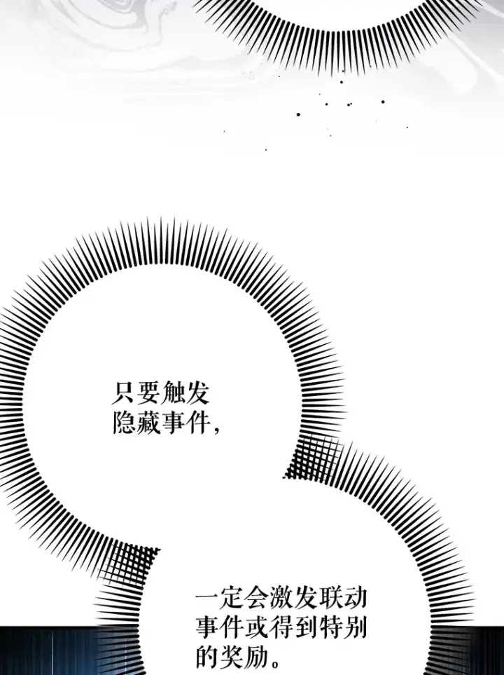 《虽是辅助，依旧带飞》1.选择职业图80