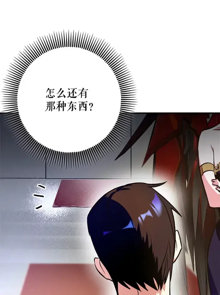 《虽是辅助，依旧带飞》1.选择职业图86