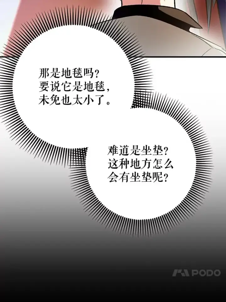 《虽是辅助，依旧带飞》1.选择职业图87