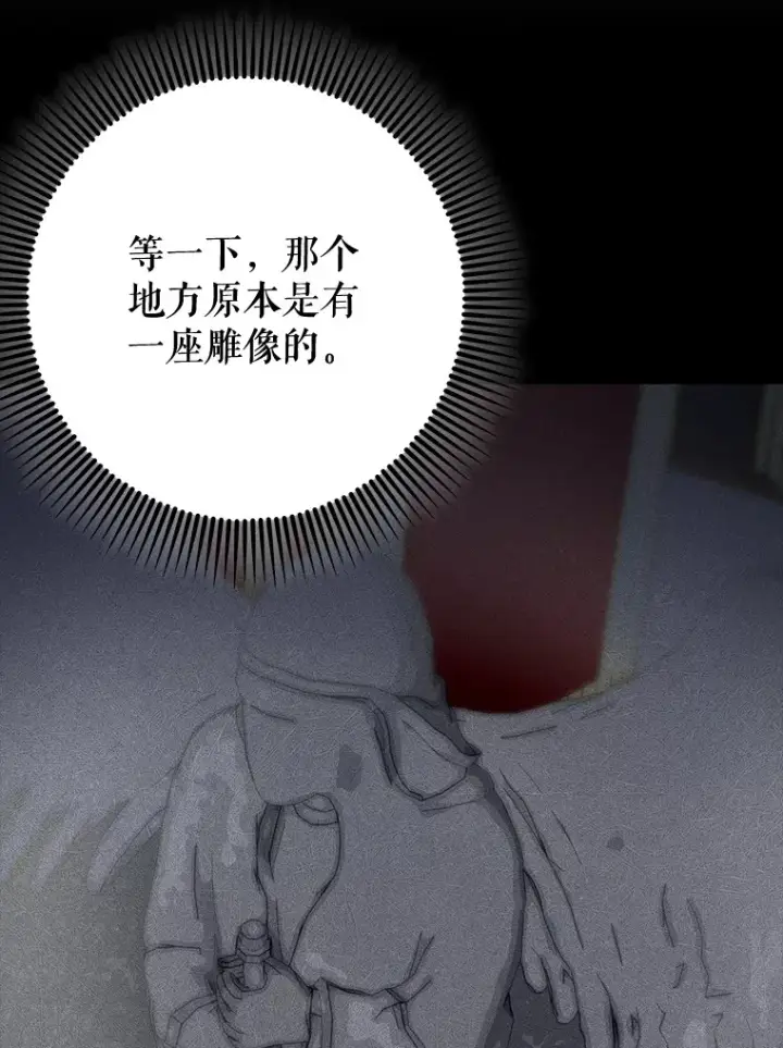 《虽是辅助，依旧带飞》1.选择职业图88