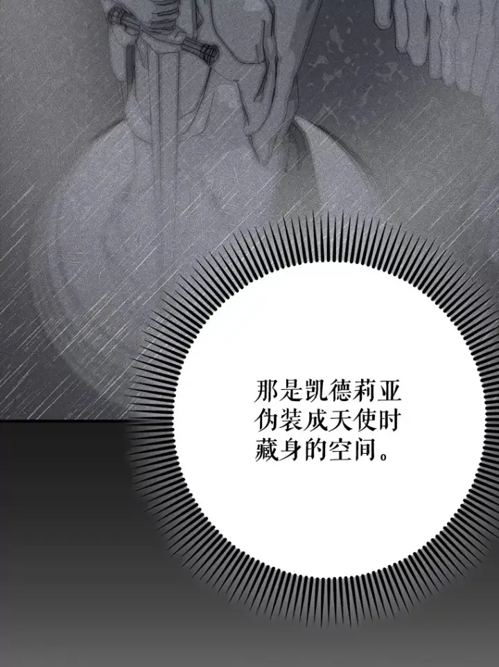 《虽是辅助，依旧带飞》1.选择职业图89