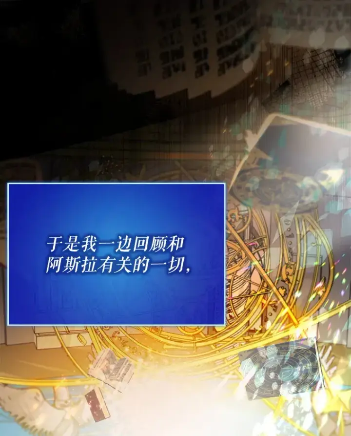 《虽是辅助，依旧带飞》1.选择职业图9