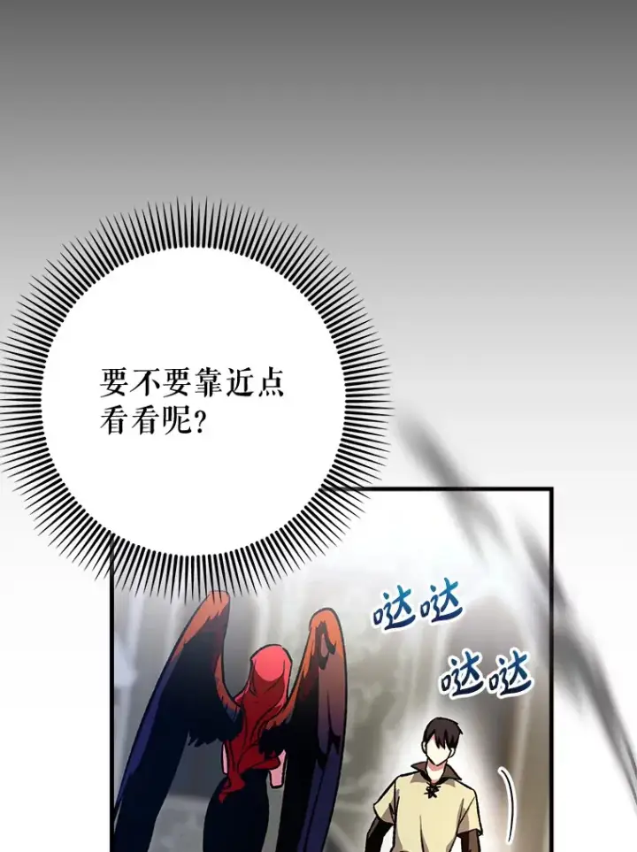 《虽是辅助，依旧带飞》1.选择职业图90