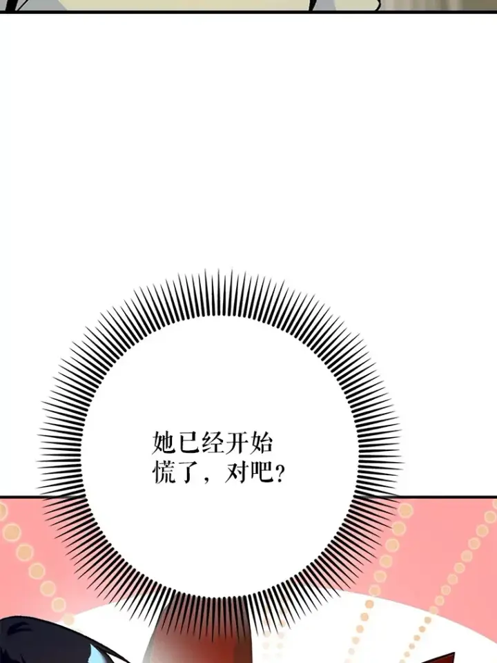 《虽是辅助，依旧带飞》1.选择职业图99
