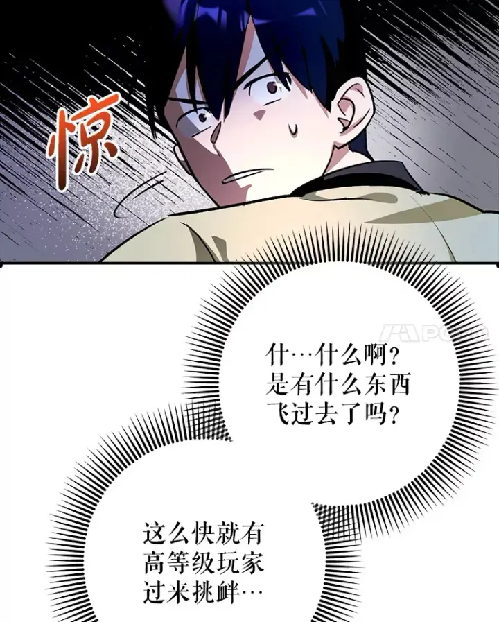 《虽是辅助，依旧带飞》2.成为辅助图101