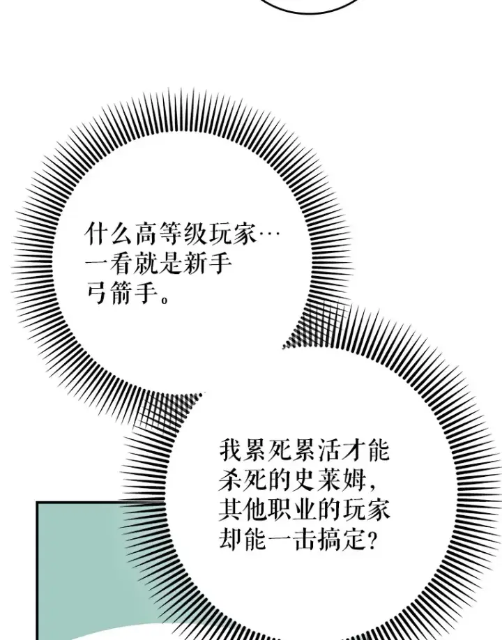 《虽是辅助，依旧带飞》2.成为辅助图105