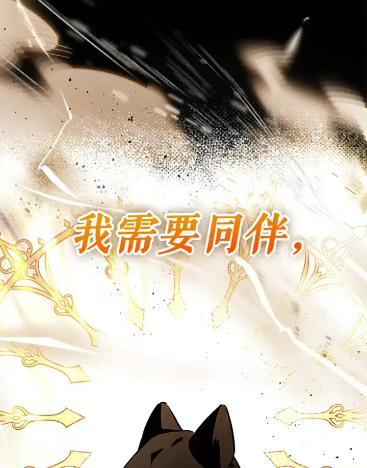 《虽是辅助，依旧带飞》2.成为辅助图108