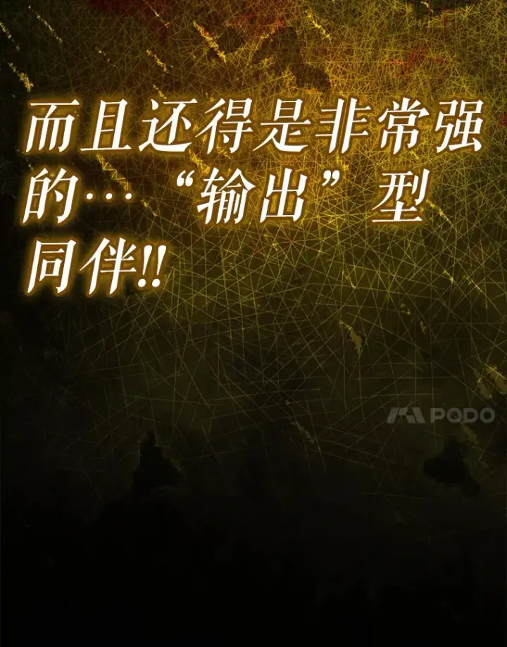 《虽是辅助，依旧带飞》2.成为辅助图111