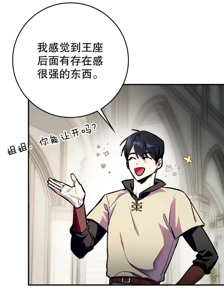 《虽是辅助，依旧带飞》2.成为辅助图14