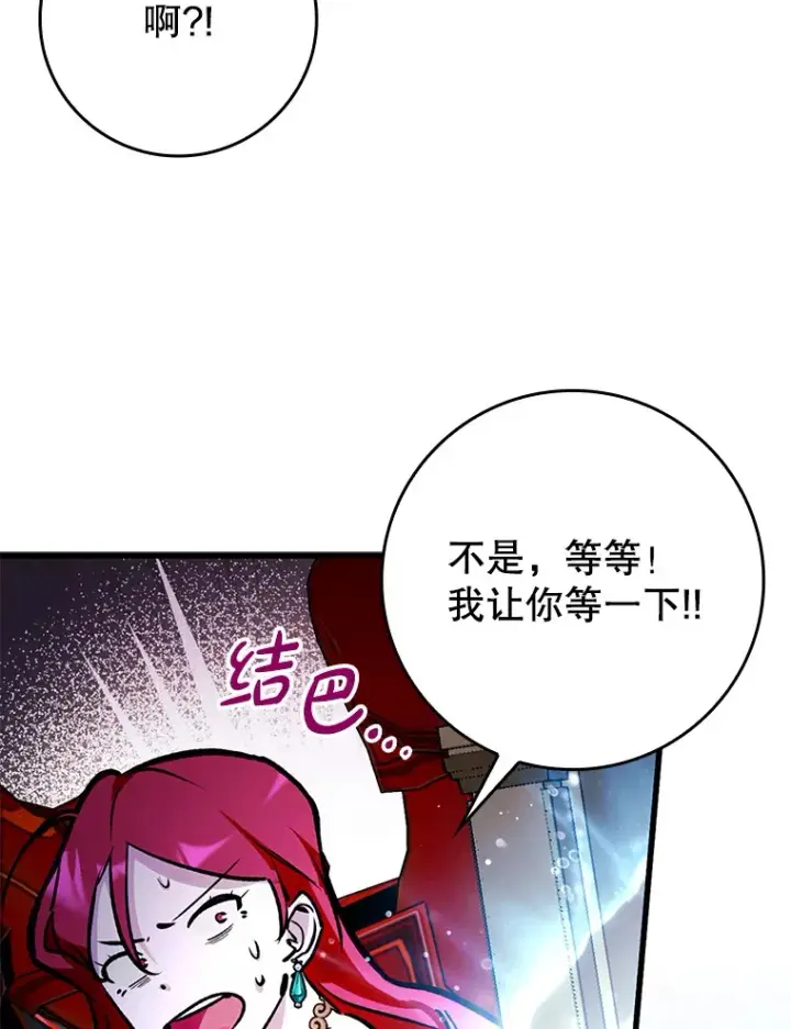 《虽是辅助，依旧带飞》2.成为辅助图18