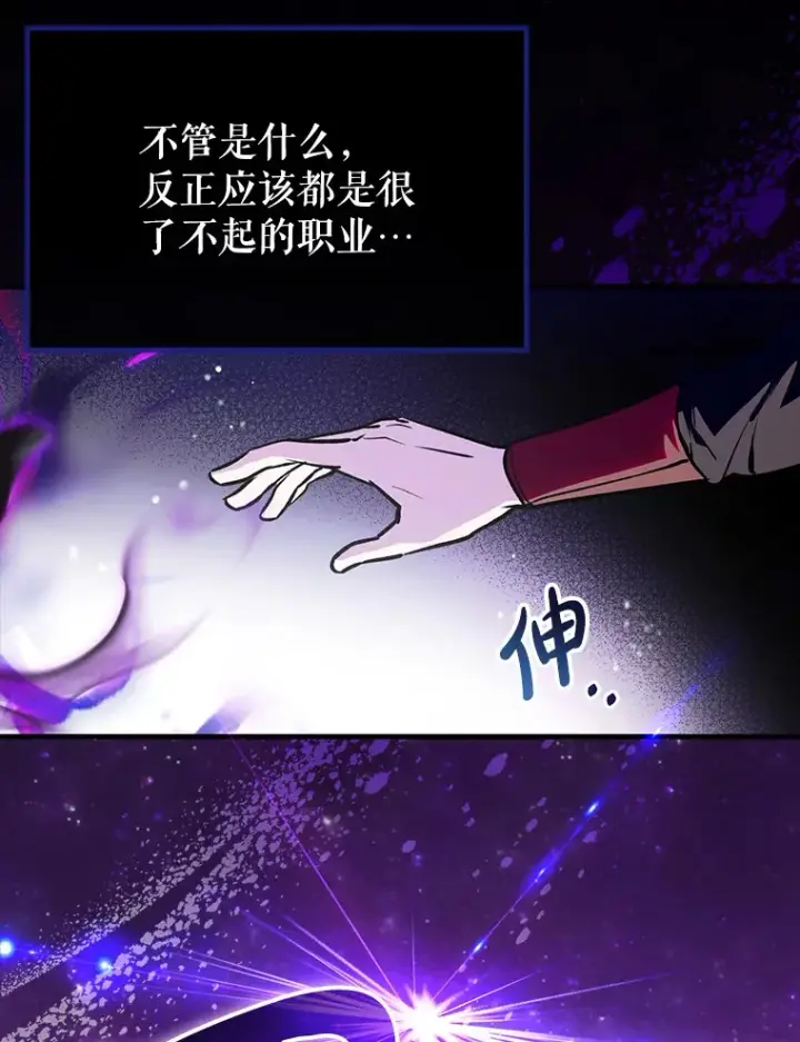 《虽是辅助，依旧带飞》2.成为辅助图27