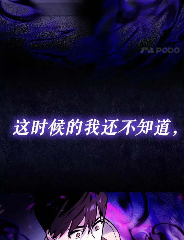 《虽是辅助，依旧带飞》2.成为辅助图30