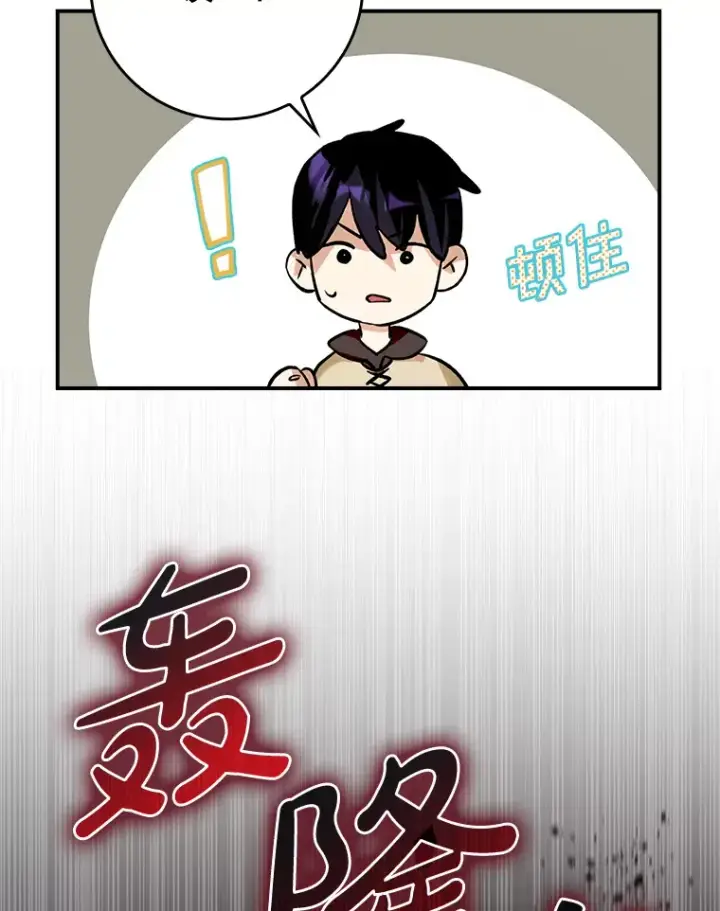 《虽是辅助，依旧带飞》2.成为辅助图39