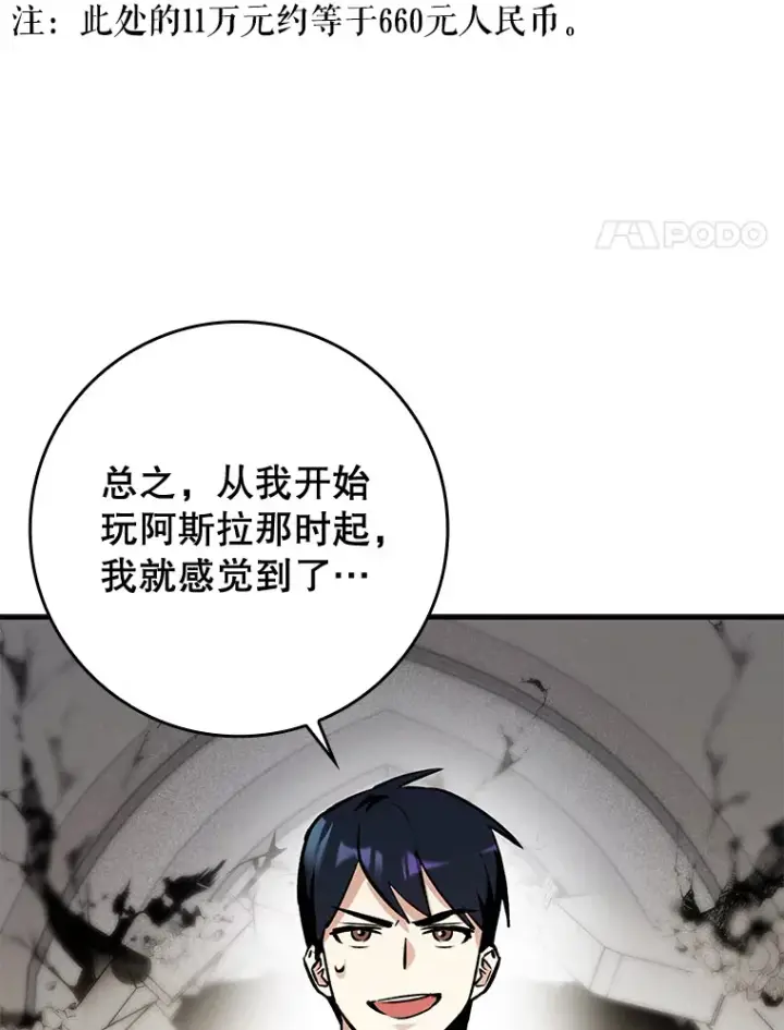 《虽是辅助，依旧带飞》2.成为辅助图4