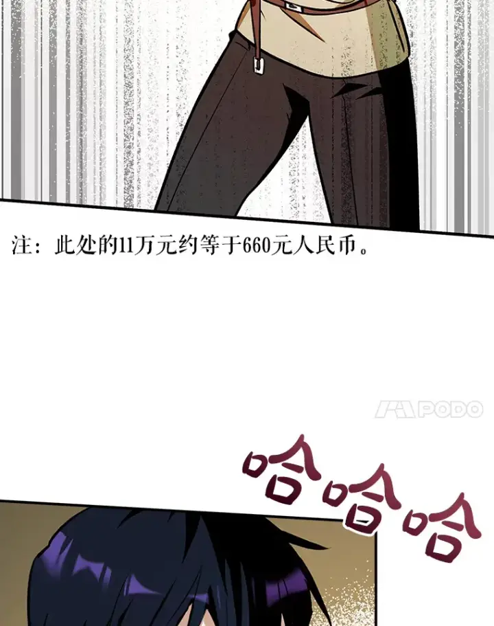 《虽是辅助，依旧带飞》2.成为辅助图43
