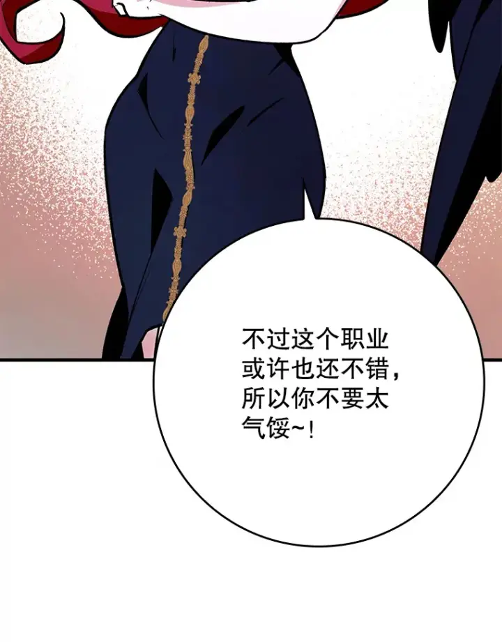 《虽是辅助，依旧带飞》2.成为辅助图46
