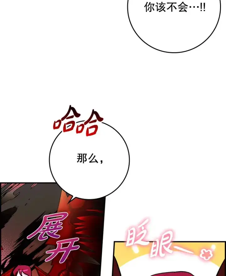 《虽是辅助，依旧带飞》2.成为辅助图48