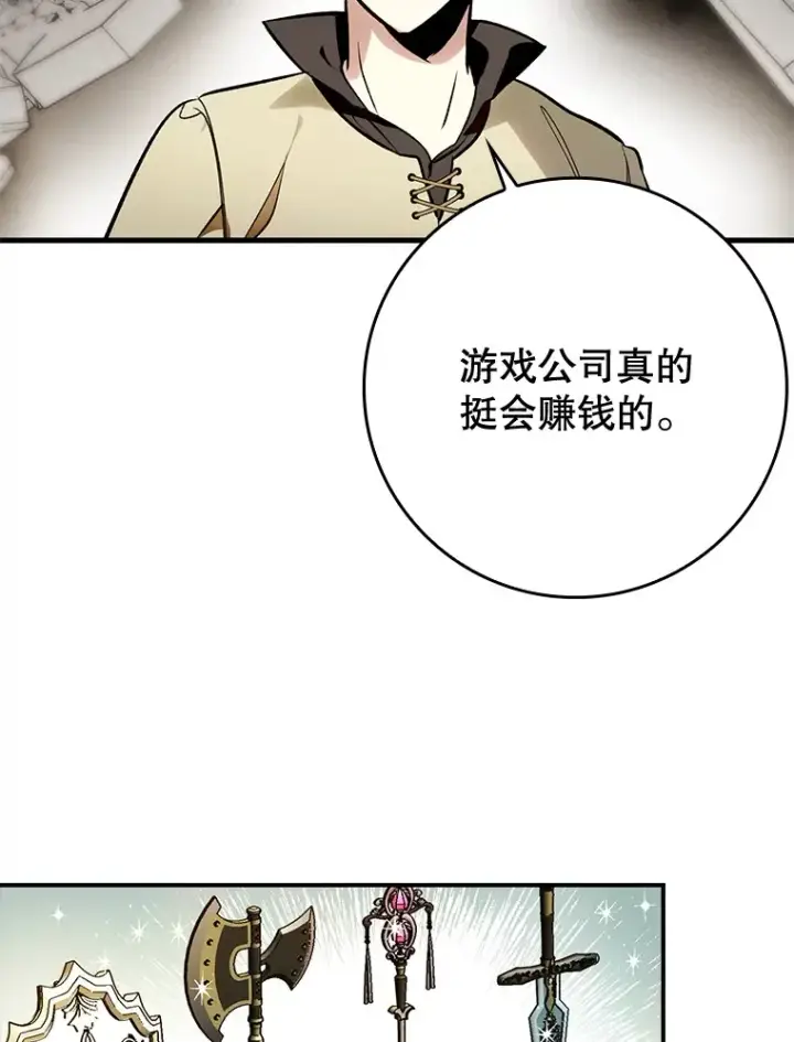 《虽是辅助，依旧带飞》2.成为辅助图5