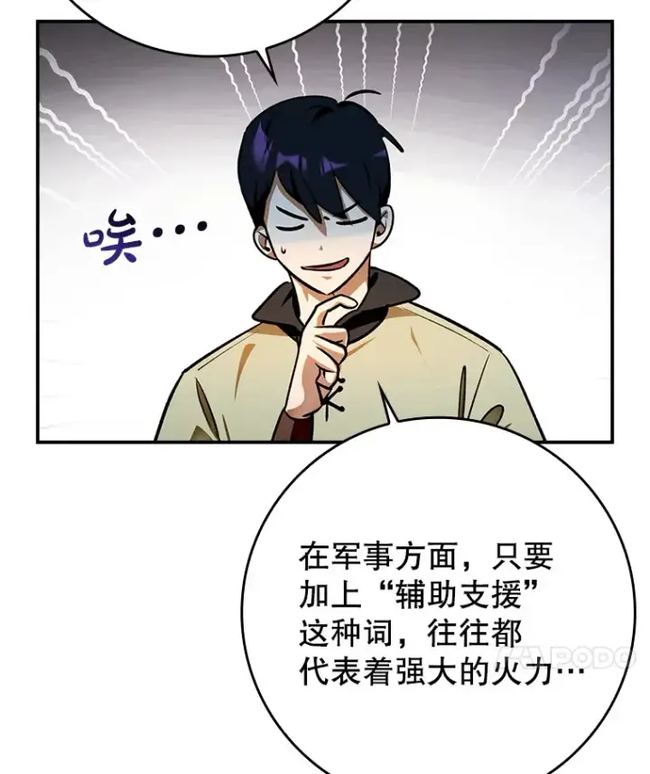 《虽是辅助，依旧带飞》2.成为辅助图61