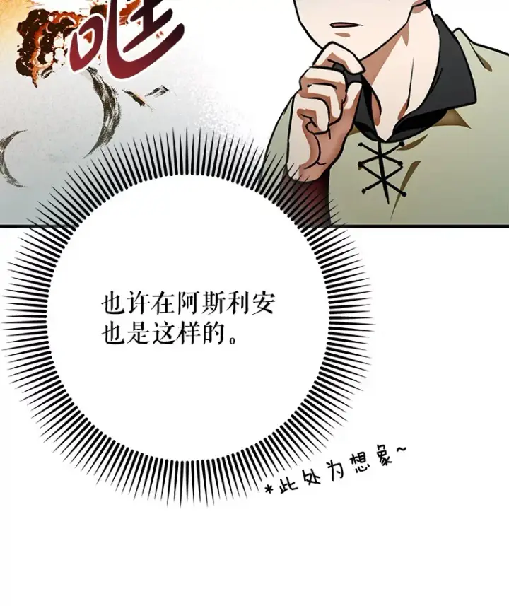 《虽是辅助，依旧带飞》2.成为辅助图63