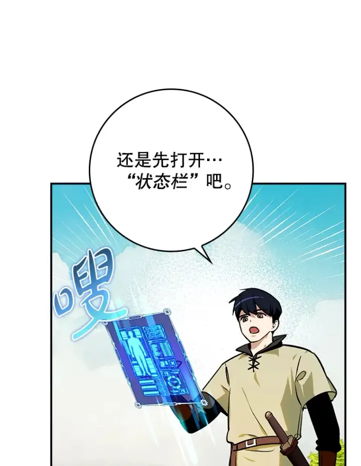 《虽是辅助，依旧带飞》2.成为辅助图64