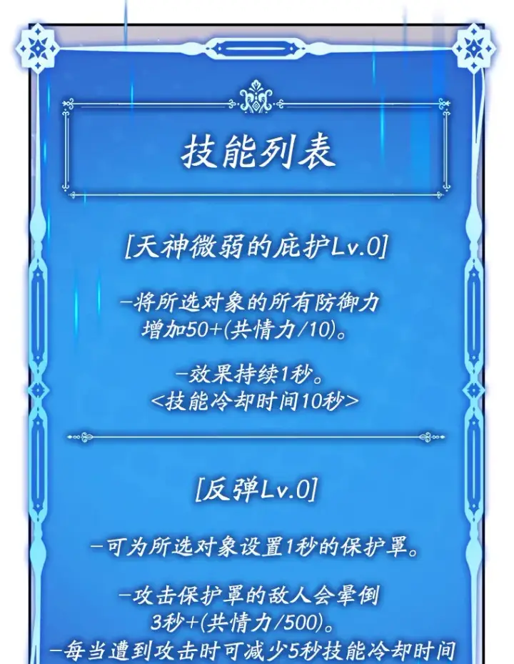 《虽是辅助，依旧带飞》2.成为辅助图69