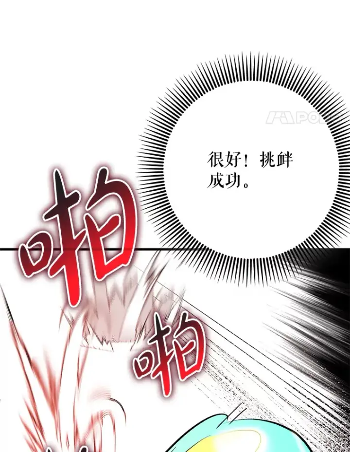 《虽是辅助，依旧带飞》2.成为辅助图75