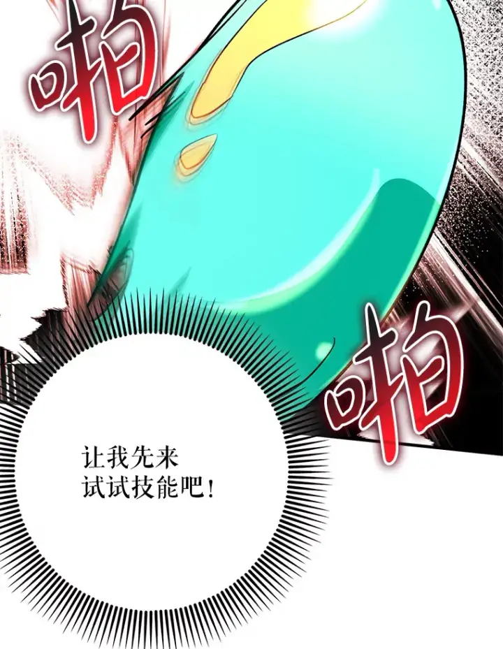 《虽是辅助，依旧带飞》2.成为辅助图76