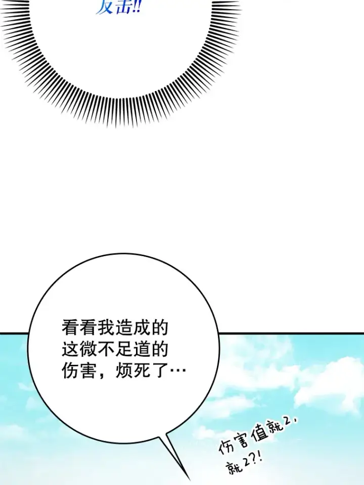 《虽是辅助，依旧带飞》2.成为辅助图84