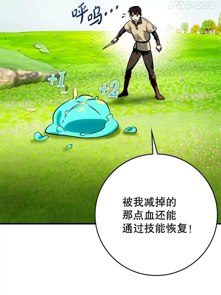 《虽是辅助，依旧带飞》2.成为辅助图85