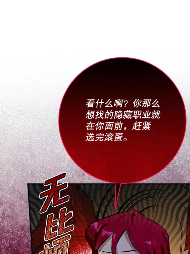 《虽是辅助，依旧带飞》2.成为辅助图9