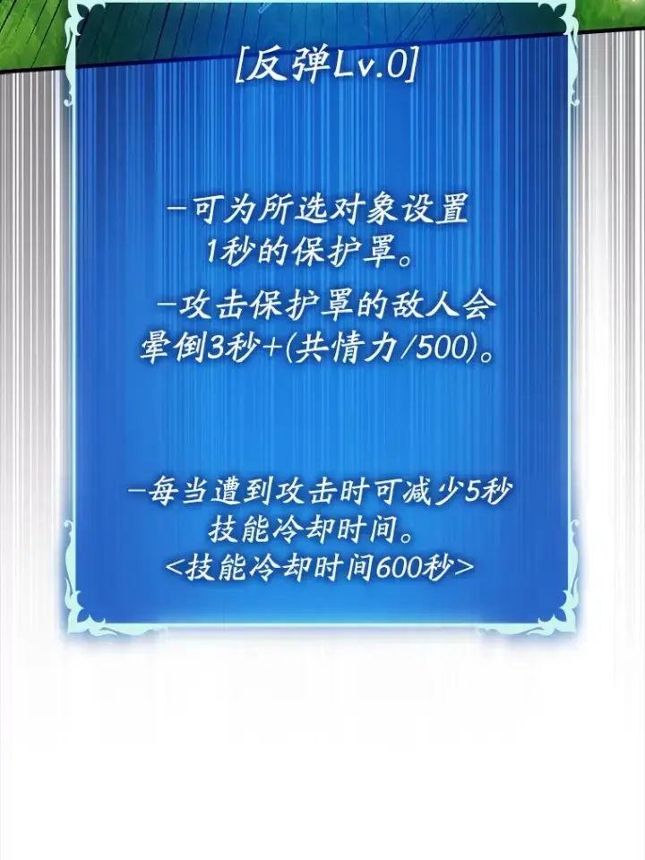 《虽是辅助，依旧带飞》2.成为辅助图90