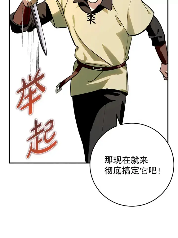 《虽是辅助，依旧带飞》2.成为辅助图93