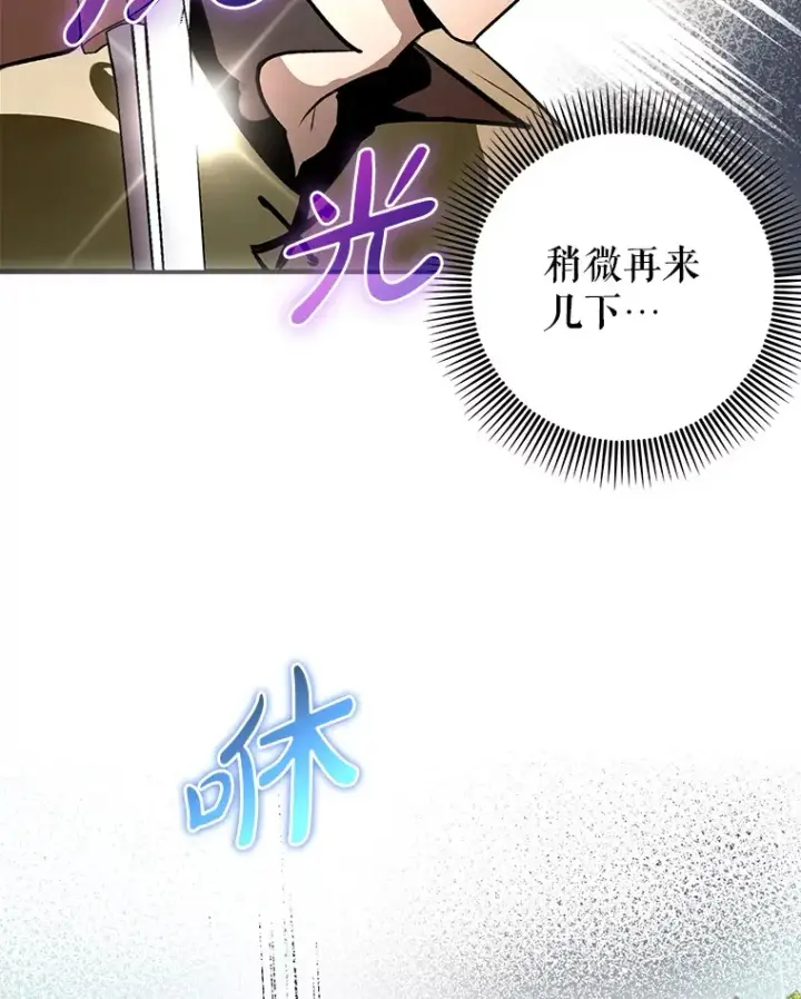 《虽是辅助，依旧带飞》2.成为辅助图98