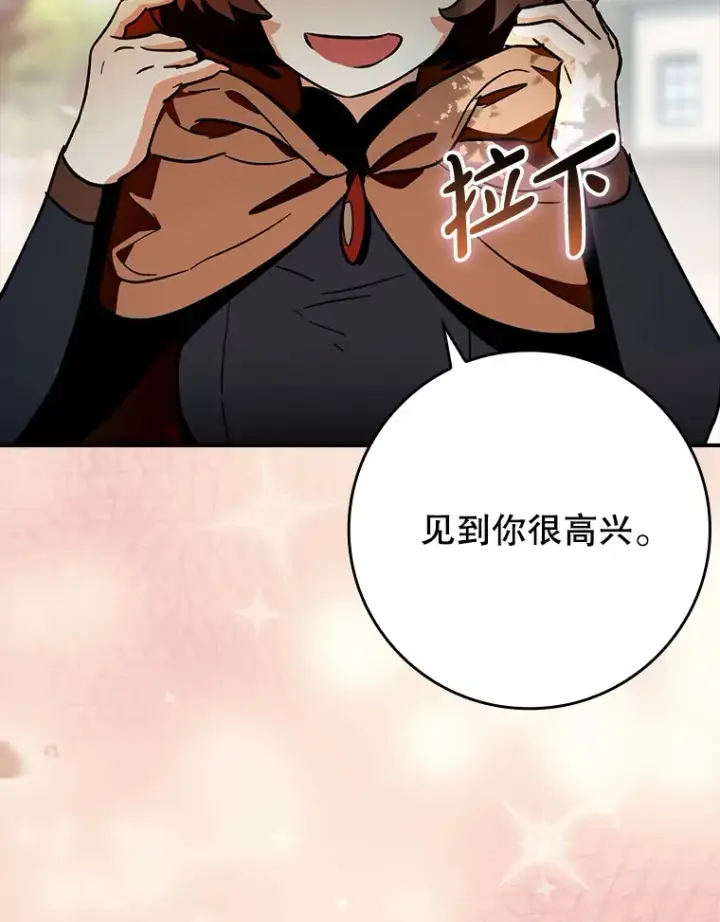 《虽是辅助，依旧带飞》3.寻找主输出图104